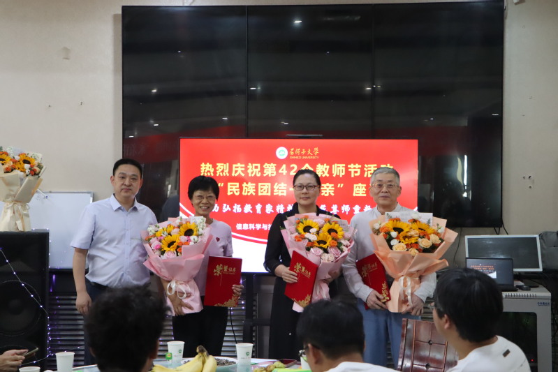 薪火躬耕育桃李 同心聚力话团结...