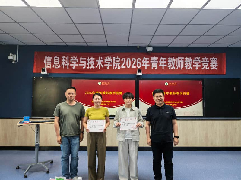 学院举办青年教师教学竞赛