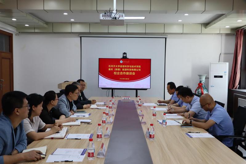 垂天（新疆）能源科技有限公司来...