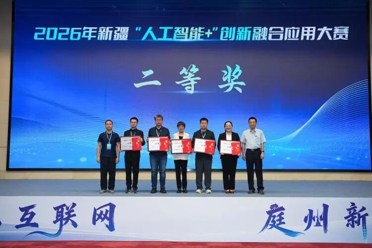 我校师生团队在新疆“人工智能+...