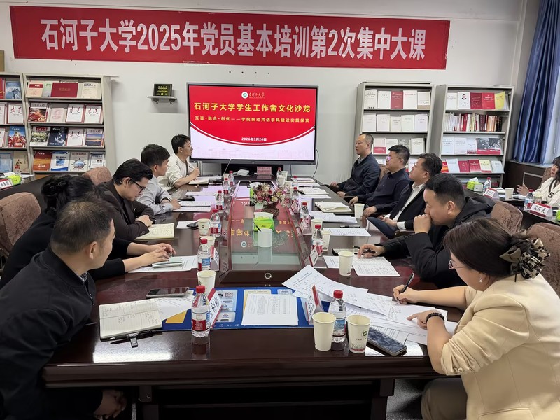 互鉴·融合·创优—石河子大学学...