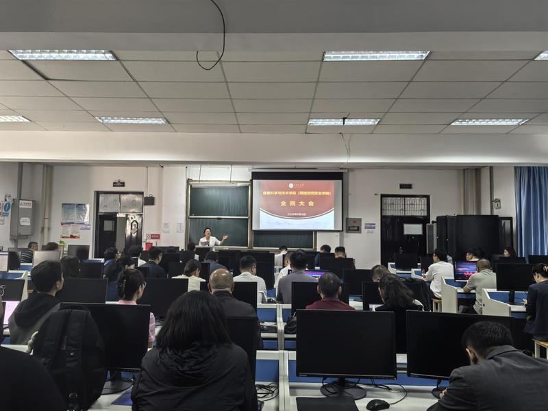 学院召开新学期全体教职工大会