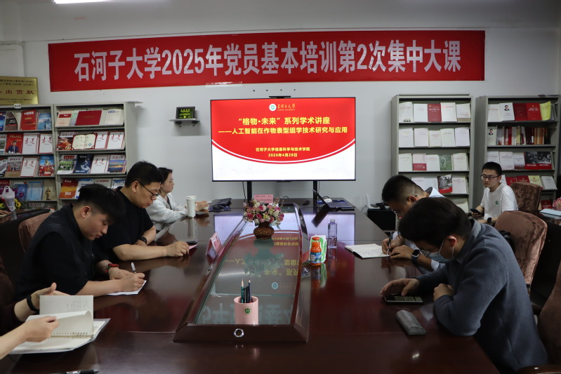 信息科学与技术学院举办作物表型...